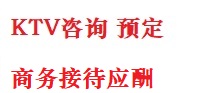 弋阳最好十大KTV会所消费排名