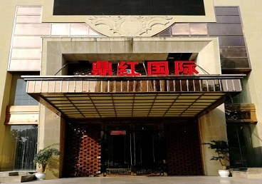 弋阳商务KTV真空哪家最开放-鼎红国际KTV消费价格玩乐点评