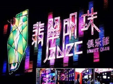 弋阳哪里荤的KTV陪酒女漂亮多-翡翠明珠KTV好玩会所体验