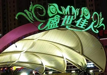 弋阳那个真空ktv陪酒玩的开-英皇国际KTV消费价格点评